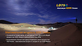 Фонарь Fenix LD75С Cree XM-L2 U2, 4200 Lm, фото 3