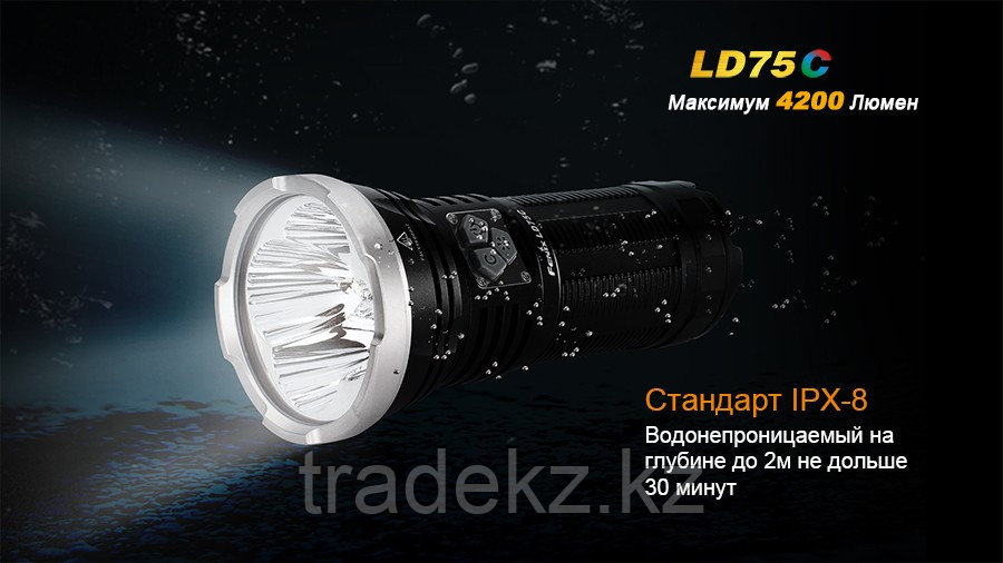 Фонарь Fenix LD75С Cree XM-L2 U2, 4200 Lm - фото 10 - id-p71557504