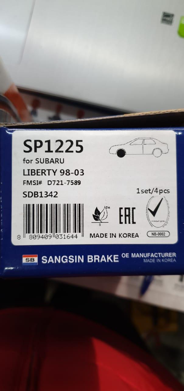 Колодки тормозные передние SANGSIN SP1225 для Subaru Forester 98-02; Legacy 2,5 4WD 96-99; Outback 00-03 компл - фото 1 - id-p71561464