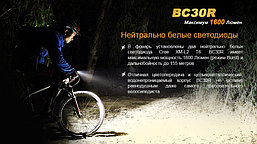 Велофара аккумуляторная Fenix BC30R 2 Cree XM-L2 (T6), 1600 Lm, фото 3