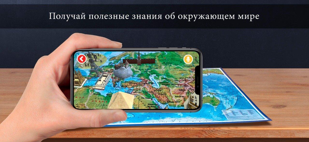 Политическая интерактивная карта мира 101х71 см ламинированная на рейках