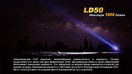 Фонарь светодиодный Fenix LD50, Cree XM-L2 U2, 1800 Lm, фото 3
