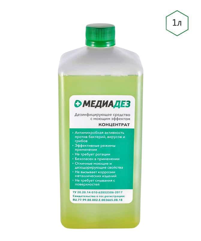 Медиадез (концентрат),  1,0л.
