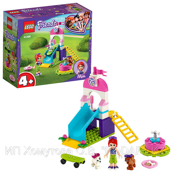 LEGO Friends 41396 Конструктор ЛЕГО Подружки Игровая площадка для щенков