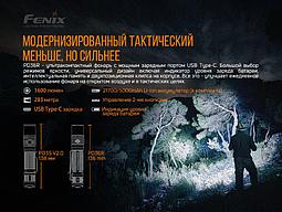 Фонарь тактический Fenix PD36R, 1600 Lm, USB зарядка, фото 3