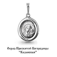 Серебряная подвеска AQUAMARINE #711567