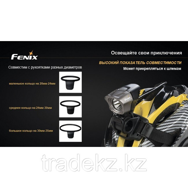 Велофара аккумуляторная Fenix BT20, LED White, 750 Lm - фото 6 - id-p71590243