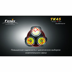 Фонарь тактический светодиодный Fenix TK45, Cree XP-G R5, 760 Lm, фото 2