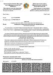 Аттестация на право проведения работ в области промышленной безопасности