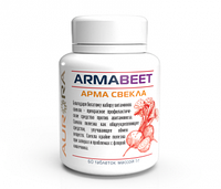 Таблетки Арма Свекла (Arma Beet)