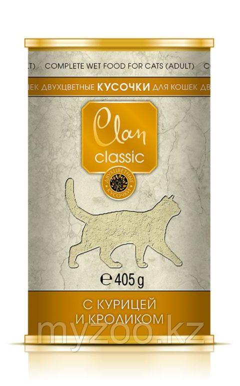 CLAN CLASSIC влажный корм для кошек, Кусочки с курицей и кроликом 405гр