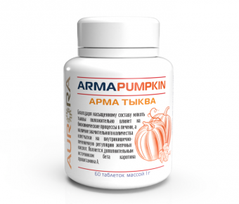 Арма Тыква (Arma Pumpkin)