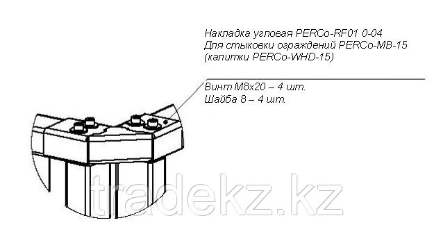PERCo-RF01 0-04 накладка верхняя угловая для стыковки секций ограждений PERCo-MB-15 под углом 90°, фото 2