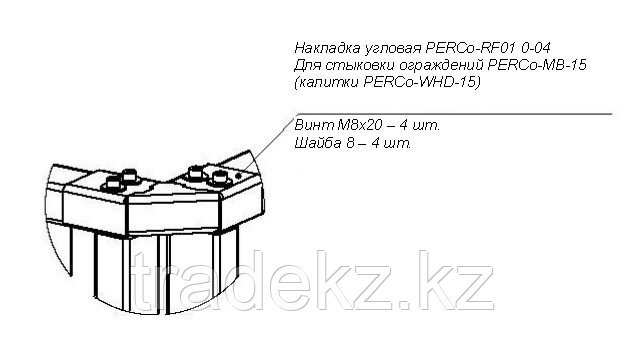 PERCo-RF01 0-04 накладка верхняя угловая для стыковки секций ограждений PERCo-MB-15 под углом 90° - фото 1 - id-p71636434