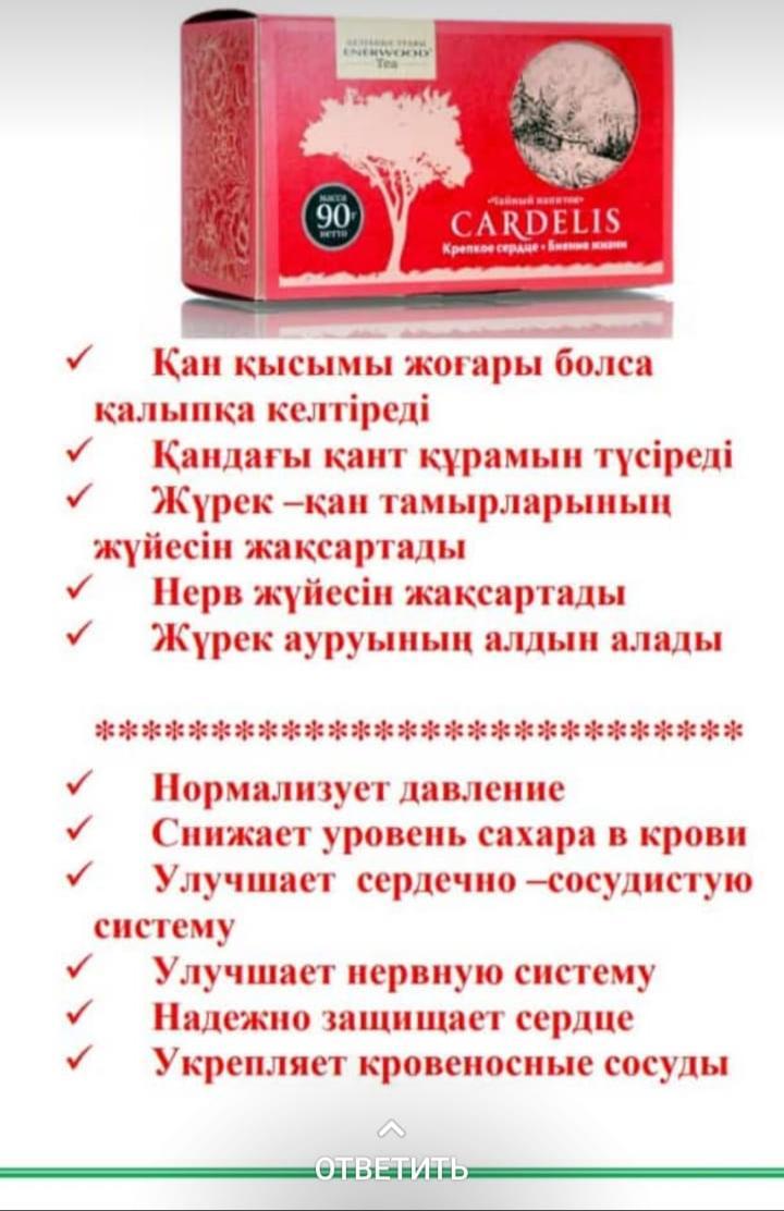 Донна Белла Чай Для Женщин Где Купить