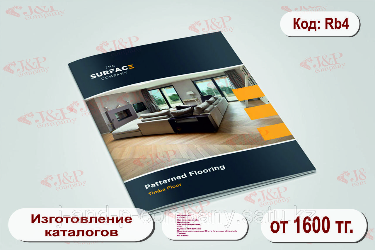 Изготовление каталогов