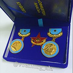 Медаль сувенир "Мама,папа офицера"