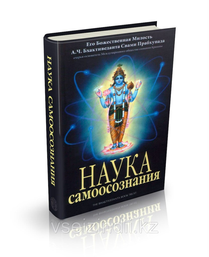 Наука самоосознания, твердый переплет