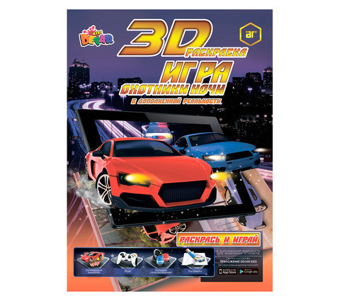 Живая книга 3D-Игра-раскраска DEVAR Kids (Охотники ночи) - фото 1 - id-p71726802