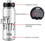 Бутылочка для воды My Bottle 500мл в мешочке (Желтый), фото 4