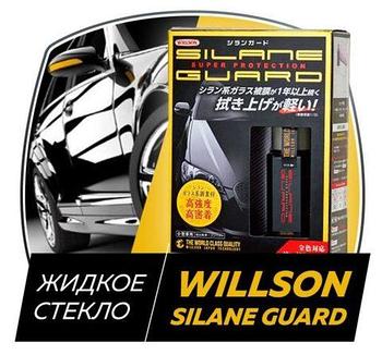 Защитное покрытие «Жидкое стекло» для кузова автомобиля WILLSON SILANE GUARD