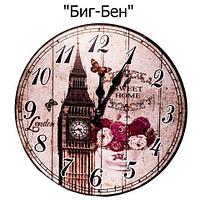 Часы настенные с кварцевым механизмом «Города и достопримечательности» ("Биг-Бен")