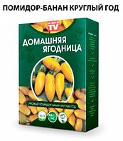 Чудо-набор для выращивания овощей и зелени дома «Сказочный огород круглый год» без ГМО (Помидор-Банан)