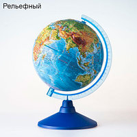 Глобус с подсветкой от сети Globen «Классик Евро» {физический, политический, рельефный} (физико-политический