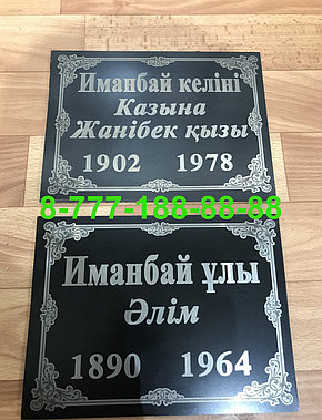 Таблички на могилу 20х30, фото 2