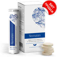 Шипучие таблетки от гипертонии Норматен (Normaten)