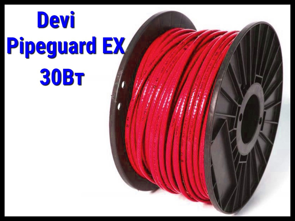 Саморегулирующийся нагревательный кабель Devi-pipeguard EX - 30Вт/м.п.