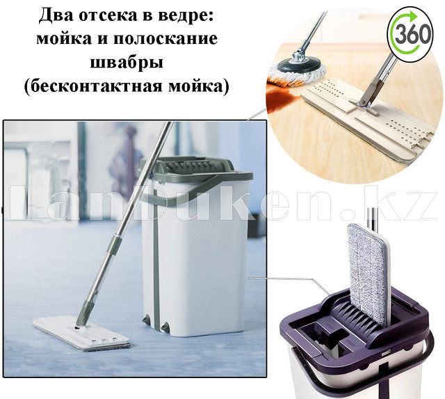 Набор для уборки швабра и ведро с двумя отсеками Бесконтактная мойка полов Mop Scratch (белый)
