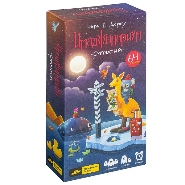 Cosmodrome games Имаджинариум Сумчатый