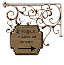 Металлические цветники на кладбище размер 160х60, фото 2