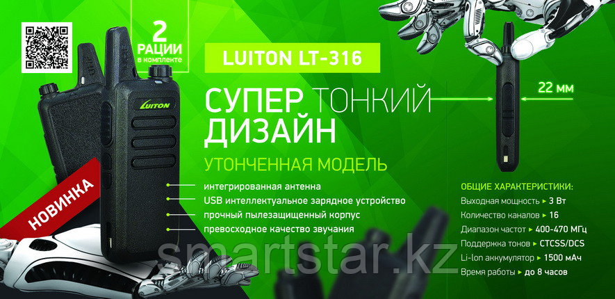 Luiton lt 298 схема