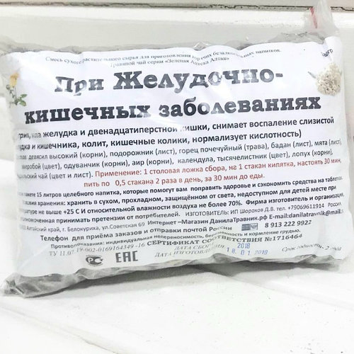 Чай Для Желудка И Кишечника Купить