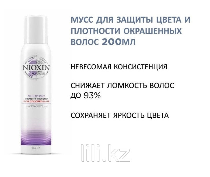 Мусс для защиты цвета и плотности окрашенных волос Nioxin Density Defend For Colored Hair 200 мл. - фото 2 - id-p71839124