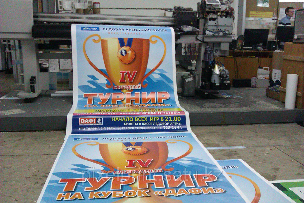 Печать и изготовление постеров в Алматы - фото 10 - id-p71839565