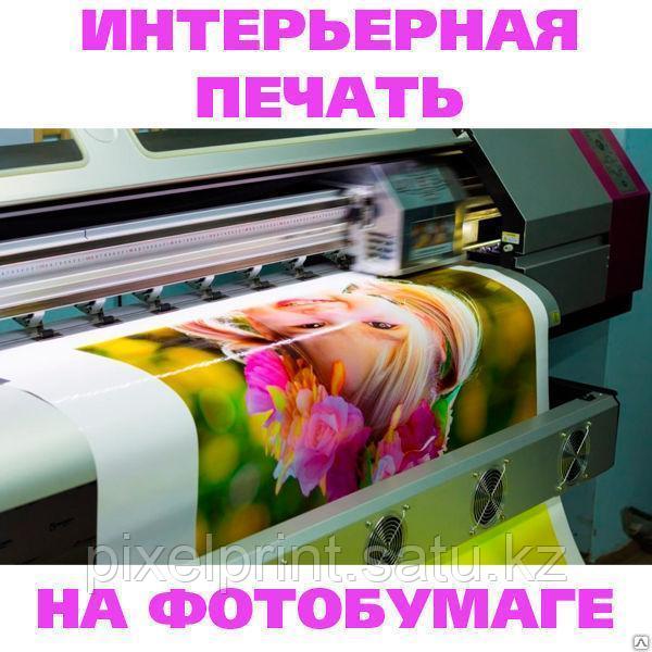 Печать на фотобумаге с ламинированием - фото 5 - id-p71839772