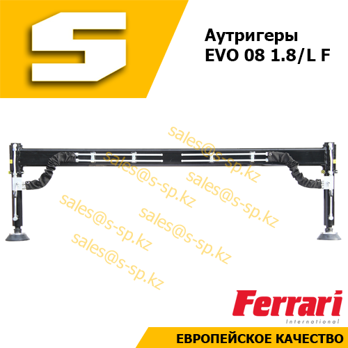 Аутригер EVO 08 1.8/L F