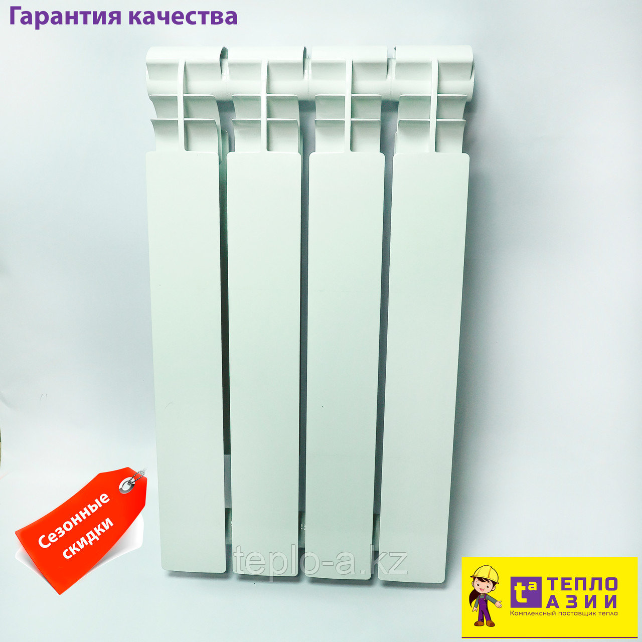 Радиатор биметаллический HALSEN 500/100 РОССИЯ
