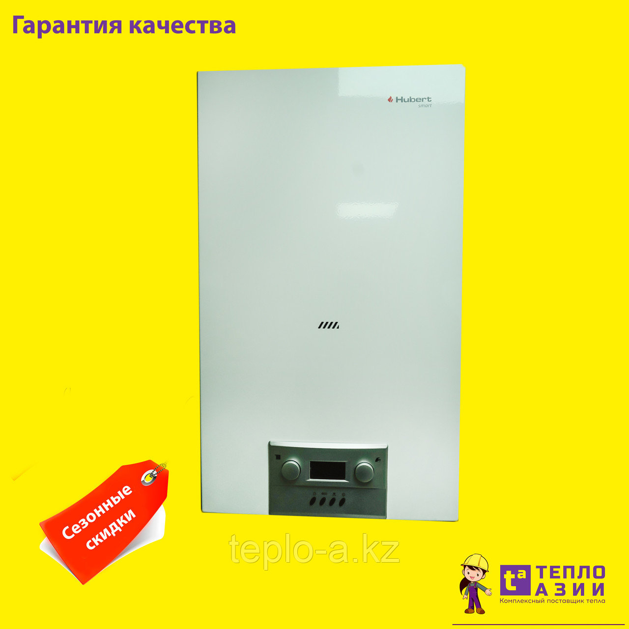 Настенный газовый котел Hubert Smart DX AGB-32-320кв.м - фото 1 - id-p60477820