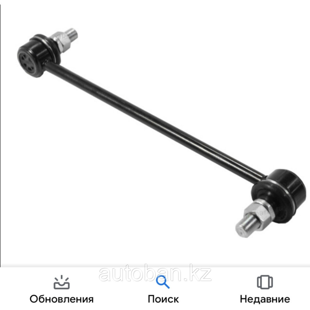 Стойки Стабилизатора Передние Хендай Ix35 Купить