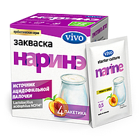 Наринэ VIVO (4 пакета)