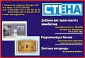 «СКК «СТЕНА KZ»