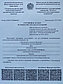 ВИТ-1 Гигрометр психрометрический. Сертификат. Паспорт. Свежая поверка., фото 3
