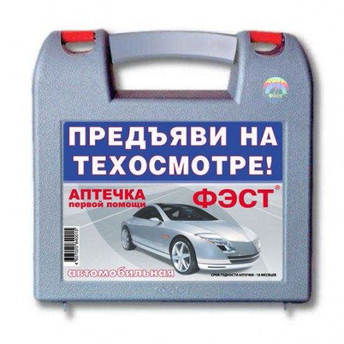 Аптечка автомобильная