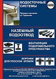 Воронка водосточная 150м. для плоской кровли ZMM MAXPOL (Польша), фото 4