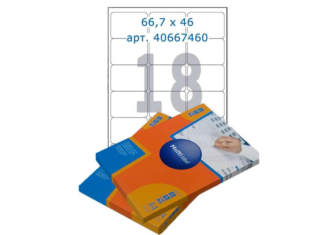 Этикетки самоклеящиеся Multilabel, А4, 66.7 х 46 мм., 18 шт/лист, 100 л.
