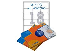 Этикетки самоклеящиеся Multilabel, А4, 66.7 х 46 мм., 18 шт/лист, 100 л.